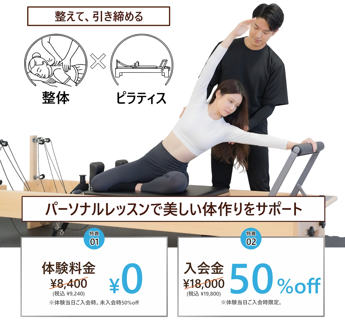 麻布十番・東麻布・麻布台のピラティスジム